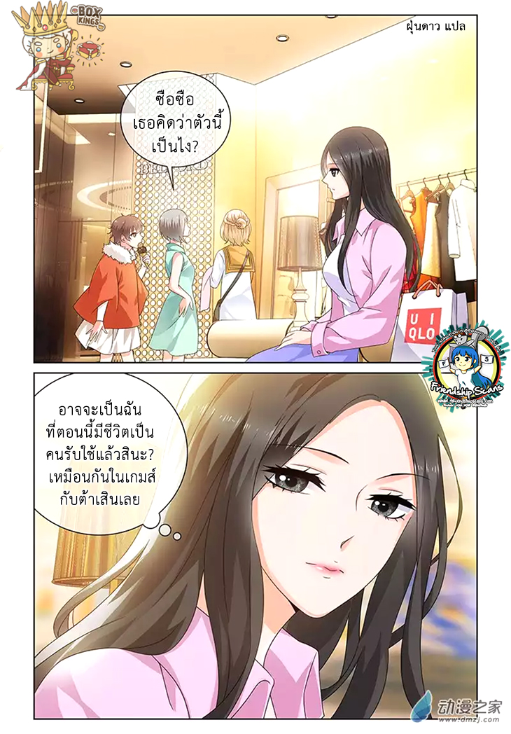 อ่านการ์ตูน Just One Smile Is Very Alluring 14 ภาพที่ 4