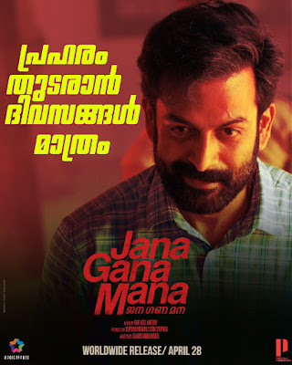 Jana Gana Mana Day 1 box office collection