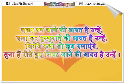 best heartbreak shayari best heartbreak shayari