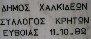 η προτομή του Ελευθέριου Βενιζέλου στη Χαλκίδα