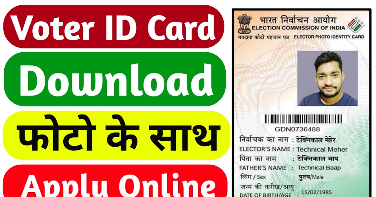 voter id card download - how to order voter id card - voter id card ...
