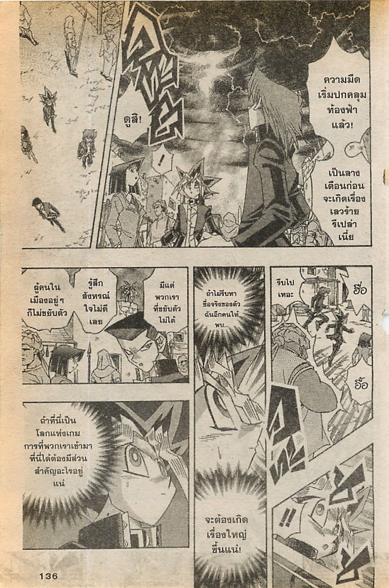 Yu-Gi-Oh! - หน้า 16