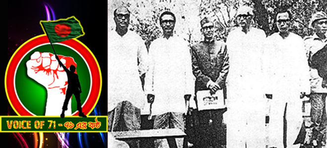 ১৭ এপ্রিল ১৯৭১: মুজিবনগর সরকারের শপথ গ্রহণ