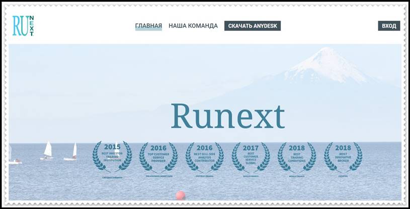 Мошеннический сайт runext.finance – Отзывы, развод! Компания Runext мошенники