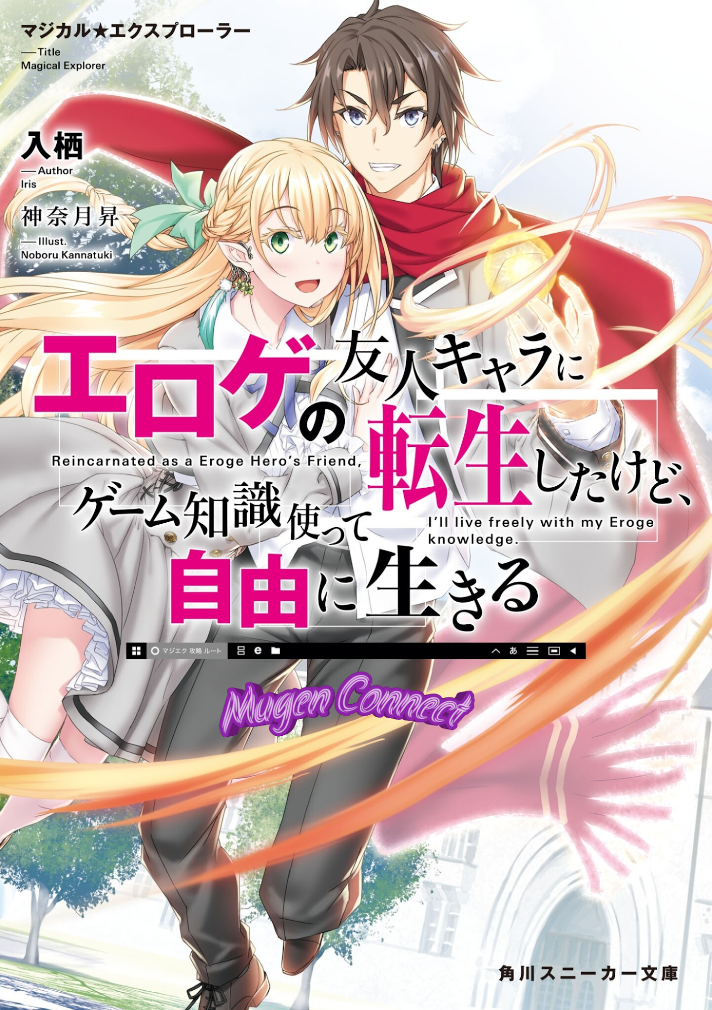 Light Novels mais vendidas (Maio 31 - Junho 06) - IntoxiAnime