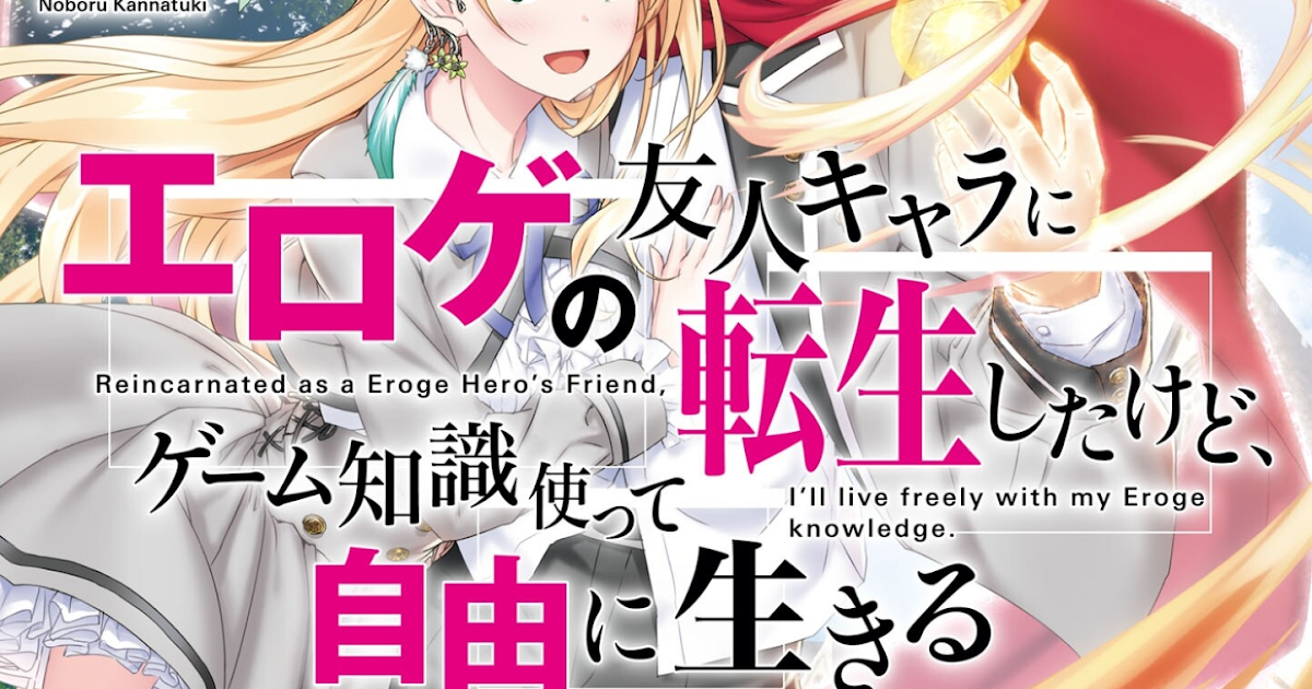 Light Novels mais vendidas (Agosto 22 – 28) - IntoxiAnime