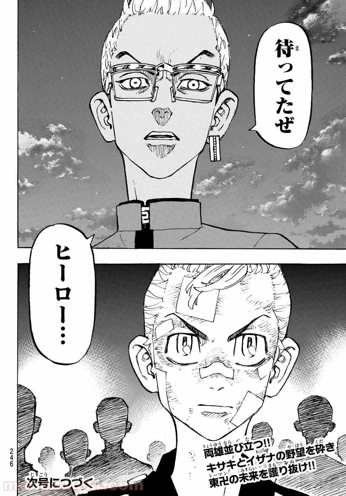 東京卍リベンジャーズ - Raw 【第153話】 - Manga1000.com
