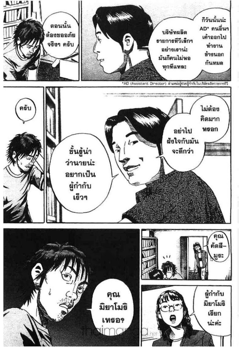Ikigami - หน้า 17
