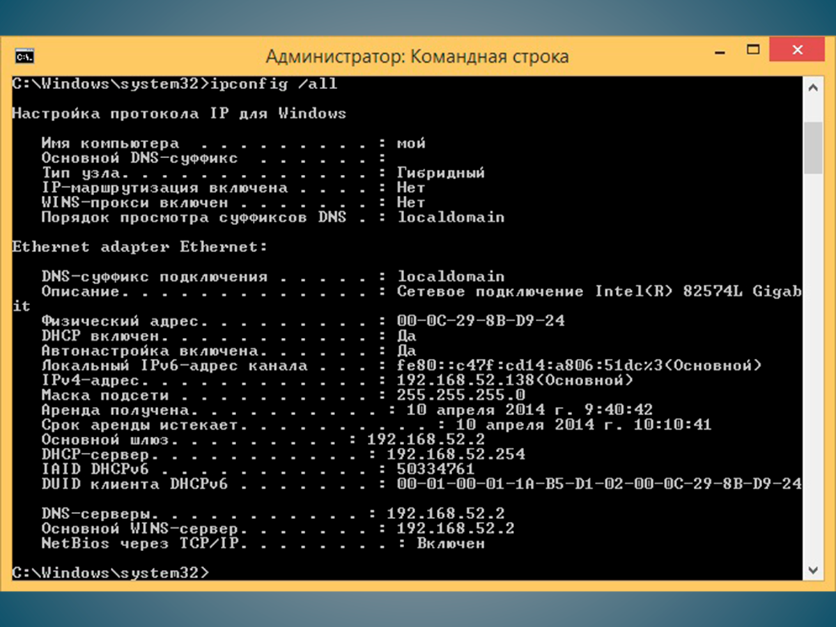 Командная строка операции. Командная строка ipconfig. Команда ipconfig в командной строке. Команды для командной строки на виндовс 7. IP config в командной строке.
