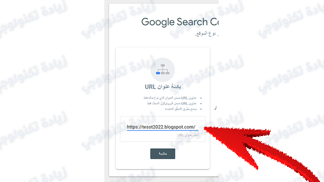 كيفية اثبات ملكية مدونتك واضافاتها لادوات مشرفي المواقع ادوات مشرفي مواقع جوجل