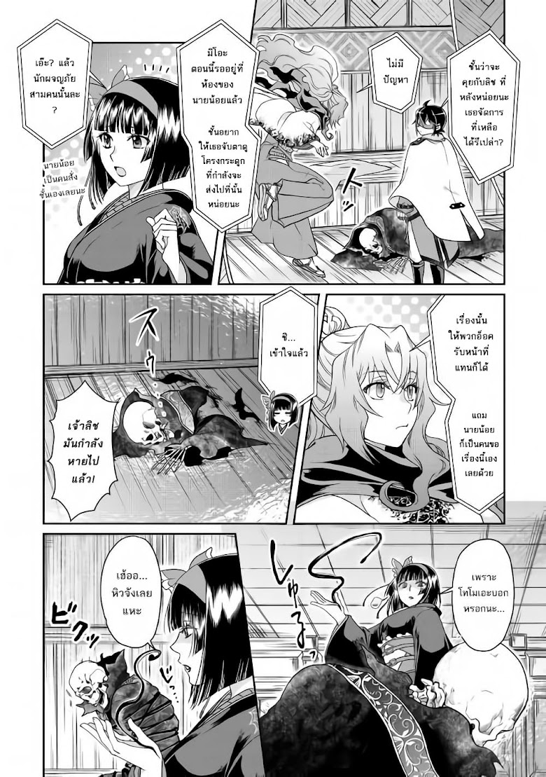 Tsuki ga Michibiku Isekai Douchuu - หน้า 19