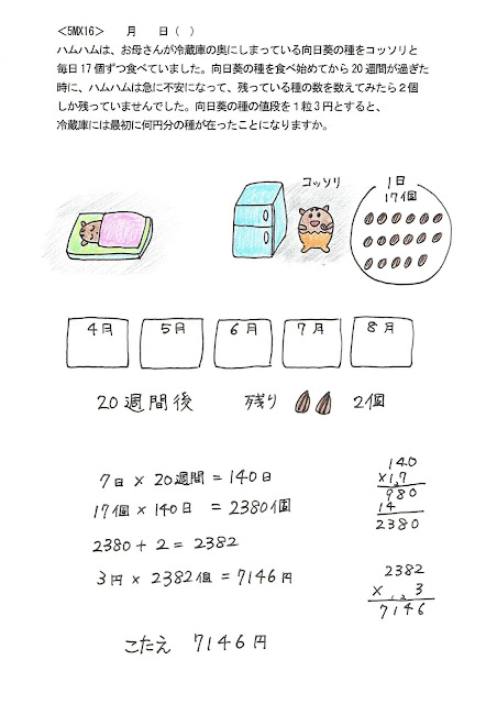 K_5MX16どんぐり解答例