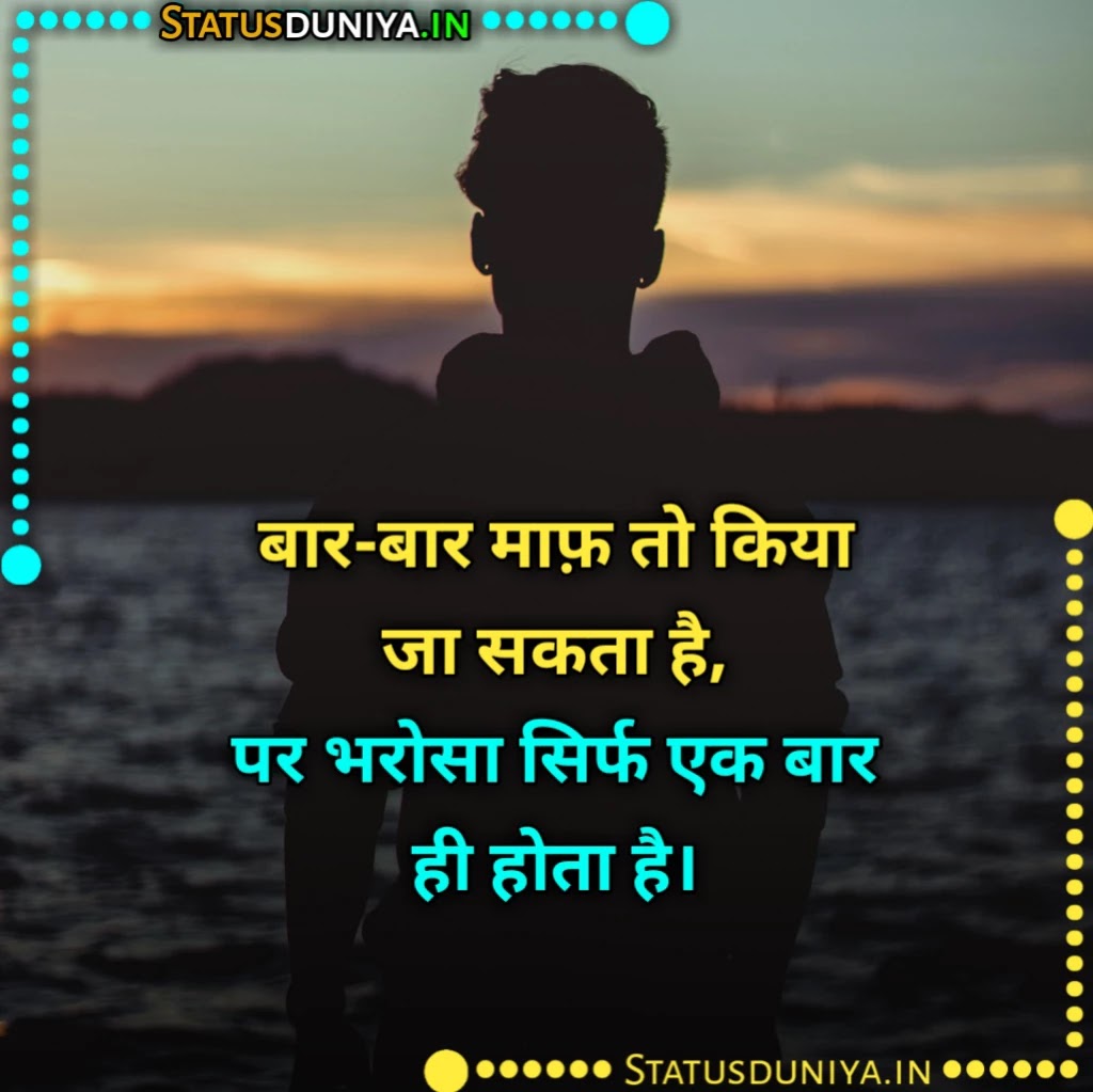 धोखेबाज शायरी इन हिंदी
Dhokebaaz Shayari In Hindi
Dhokebaaz Shayari In Hindi Images
Dhokebaaz Shayari Photo
Dhokebaaz Shayari In Hindi For Girlfriend
Dhokebaaz Shayari Image
Dhokebaaz Shayari In Hindi For Boyfriend
Dhokebaaz Gf Shayari In Hindi
Dhokebaaz Boyfriend Ke Liye Shayari
धोखेबाज शायरी
Dhokebaaz Shayari
Dhokebaaz Shayari In Hindi For Facebook
Dhokebaaz Shayari In Hindi For Girlfriend
Dhokebaaz 2 Line Shayari
Dhokebaaz Bf Shayari In English
धोखेबाज शायरी दो लाइन
dhokebaaz girl shayari hindi
Dhokebaaz Shayari In Hindi 2 Line
Dhokebaaz Bhai Shayari
Dhokebaaz Shayari In English
Dhokebaaz Shayari Dp