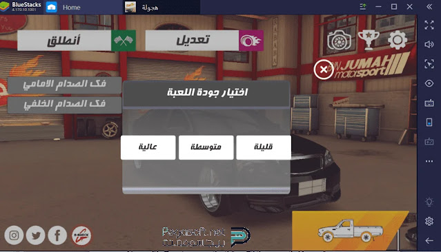 تنزيل لعبة هجولة للاندرويد تنزيل لعبة هجولة للاندرويد