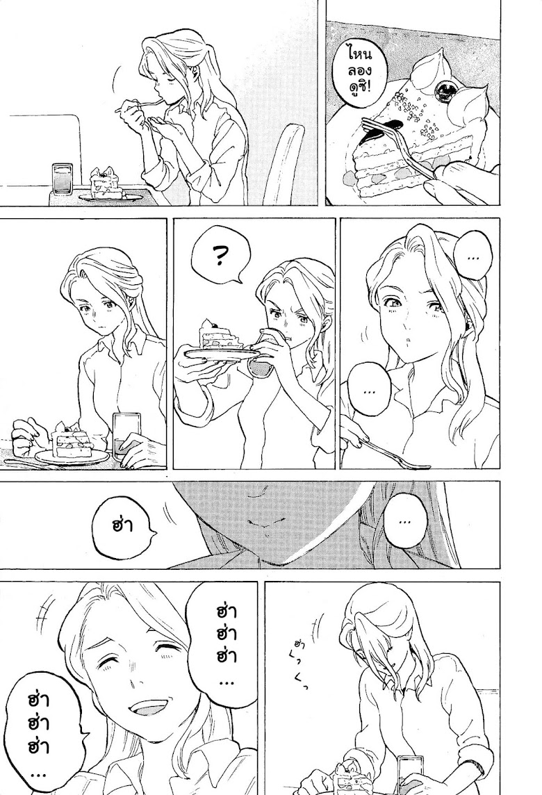 Eiga Koe no Katachi Special Book - หน้า 21