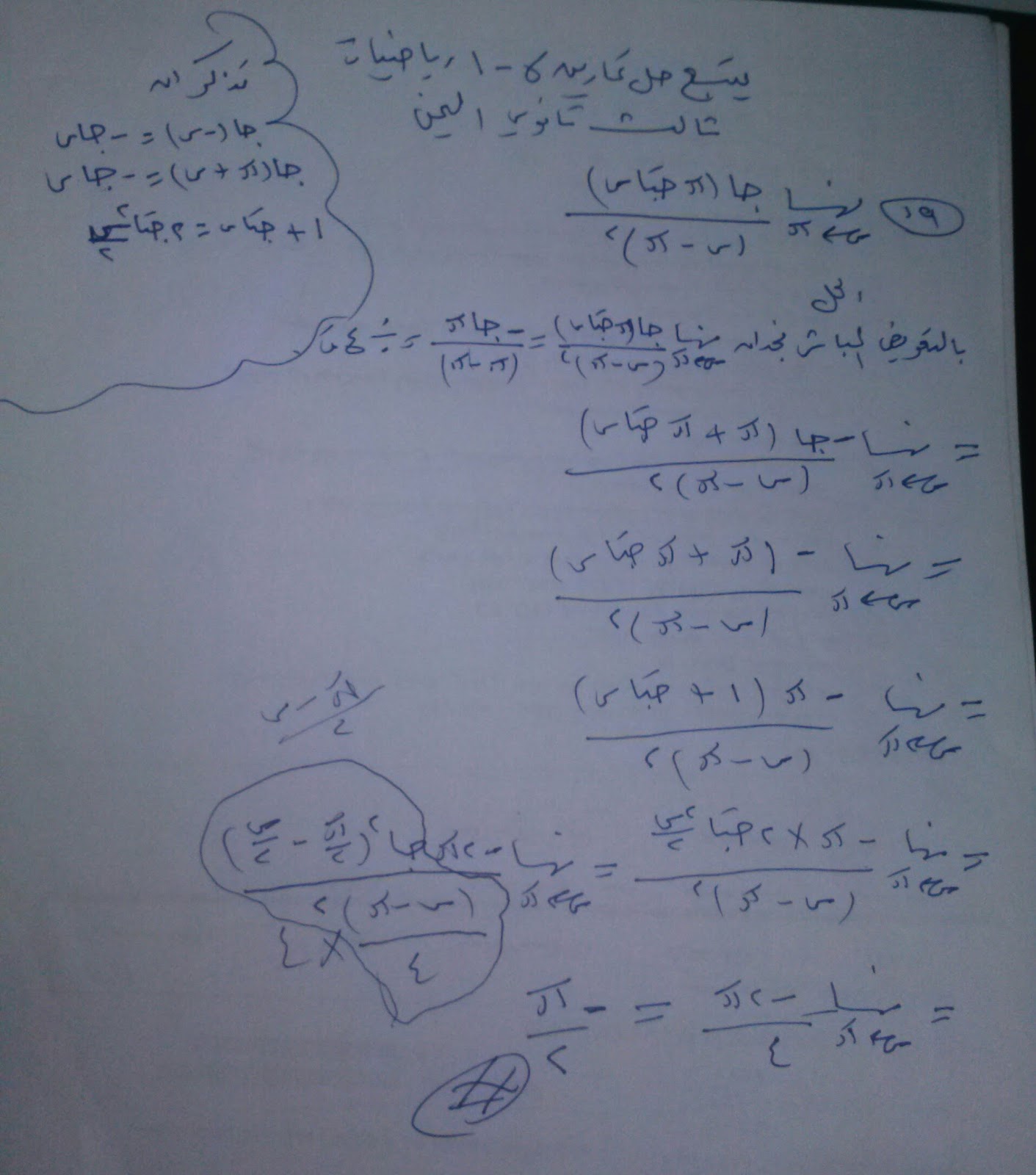 رياضيات ثالث ثانوي اليمن صور نماذج اختبارات اقرا معي وتعلم على الانترنت