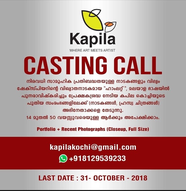 CASTING CALL FOR FUTURE PROJECTS OF KAPILA KOCHI