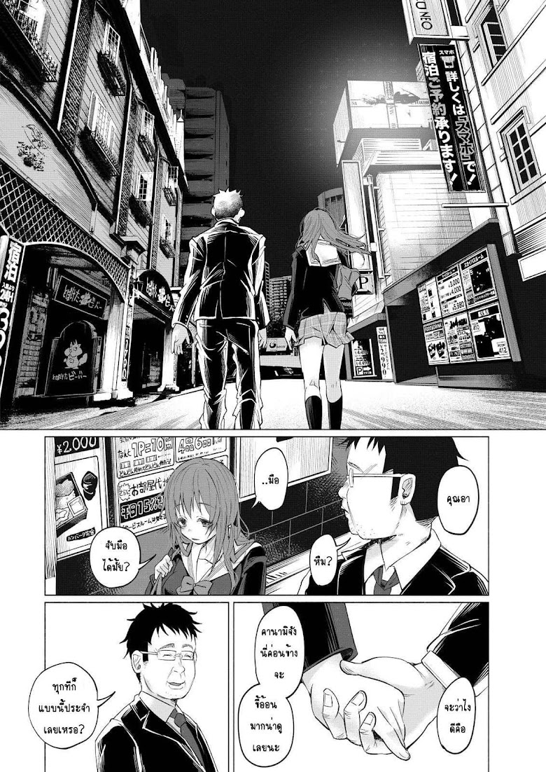 Kimi Ni Aisarete Itakatta - หน้า 42