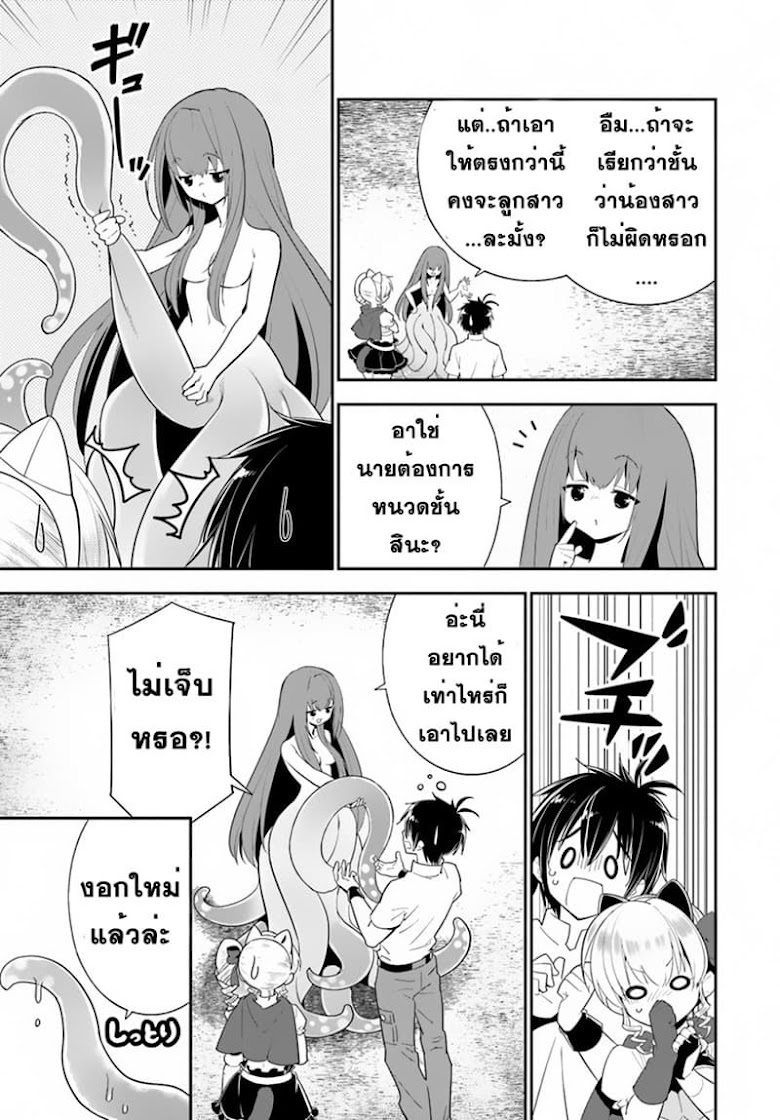 Isekai desu ga Mamono Saibai shiteimasu - หน้า 5