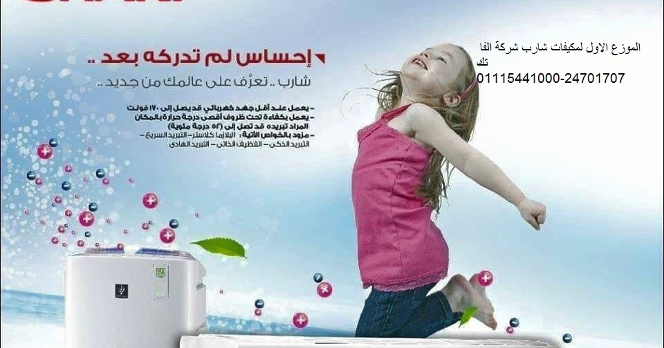 تكييف شارب تكييف شارب 1.5 حصان بارد ساخن بدون بلازما تكييف شارب تكييف شارب 1.5 حصان بارد ساخن بدون بلازما