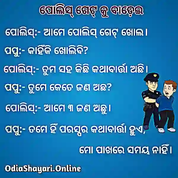funny-jokes-in-odia funny-jokes-in-odia