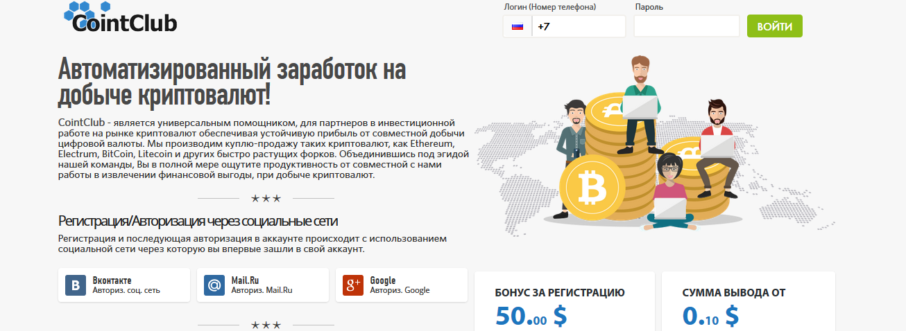 Sendler24.com, cointclub.com – Отзывы? Очередной обман! Sendler24.com, cointclub.com – Отзывы? Очередной обман!