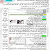 مذكرات درس قواعد الامن عند التعامل مع الغازات في التربية العلمية للسنة الخامسة 5 ابتدائي PDF مذكرات درس قواعد الامن عند التعامل مع الغازات في التربية العلمية للسنة الخامسة 5 ابتدائي PDF