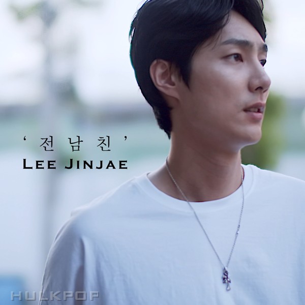 Lee Jinjae – x-boyfriend – Single