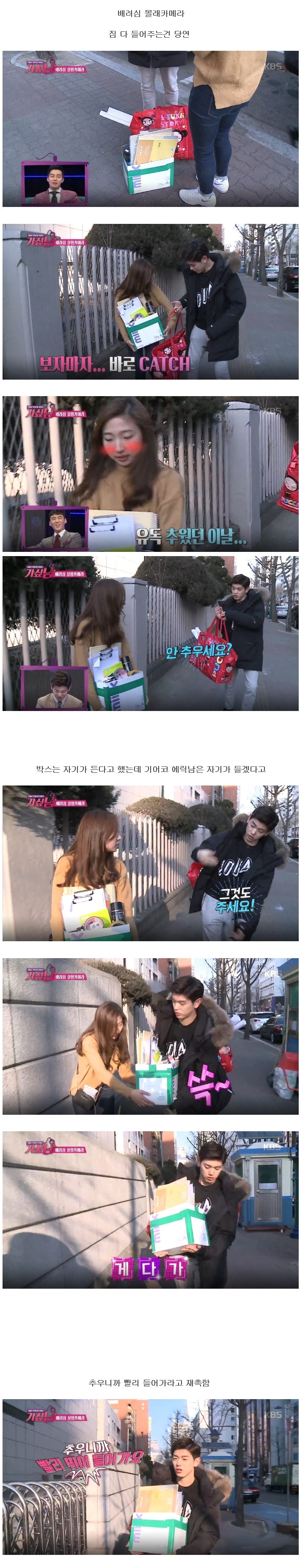 오늘자 1등할만했던 에릭남 매너 클라스.. | 인스티즈