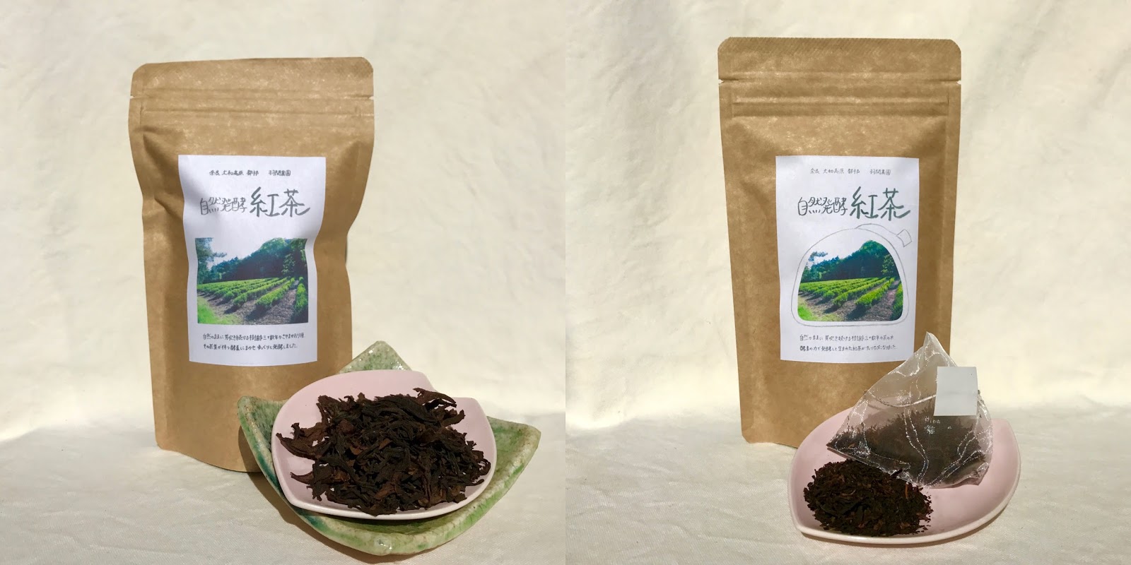 自然栽培 自然発酵 紅茶 (30g)☆奈良県大和高原産の無肥料無農薬☆在来種☆