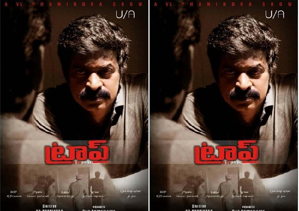telugu new film