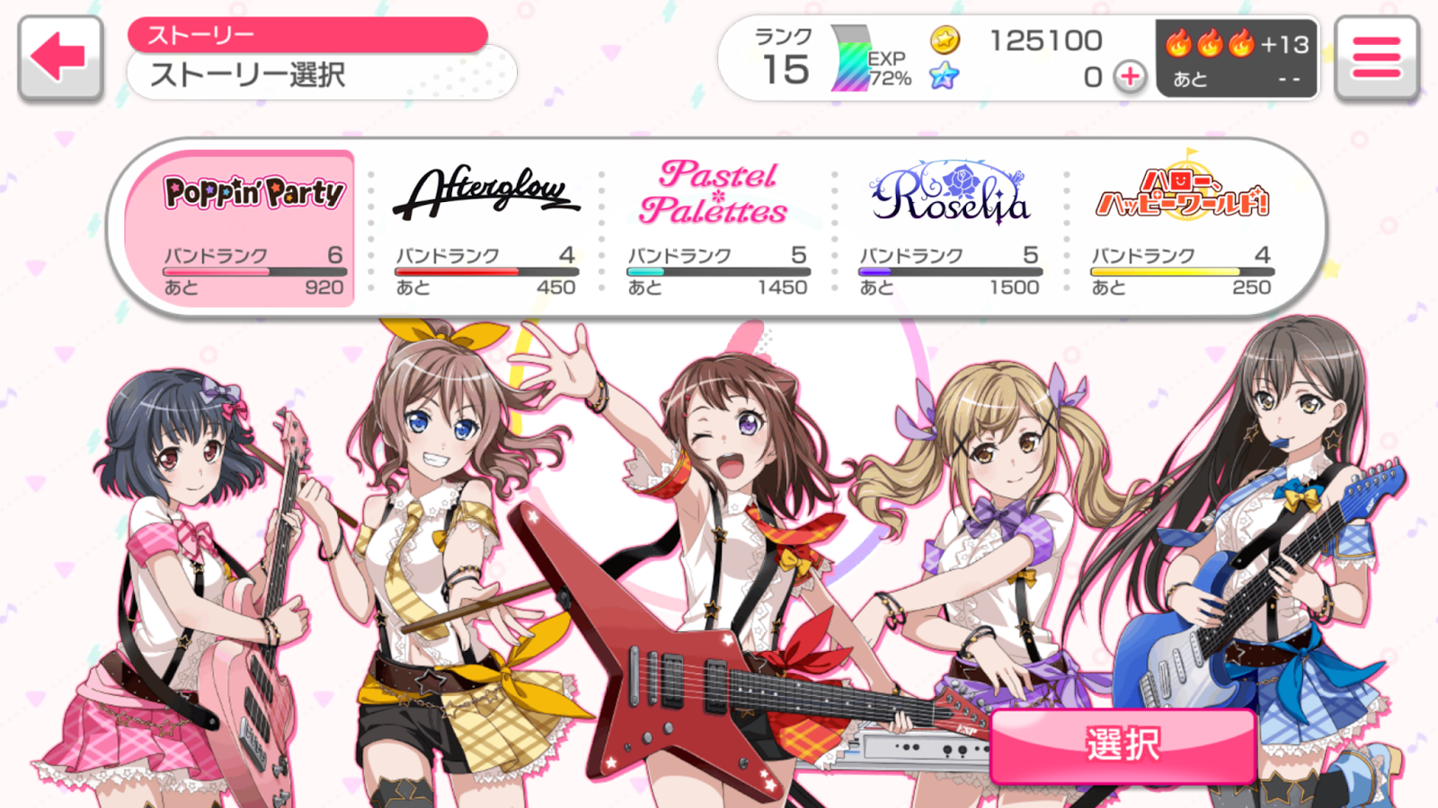 BanG Dream Girls Band Party - Event Bonus Members & Type Gacha has started!  Characters that match both Event Bonus Members & Bonus Type now have higher  drop rates! Gacha Period: Jul