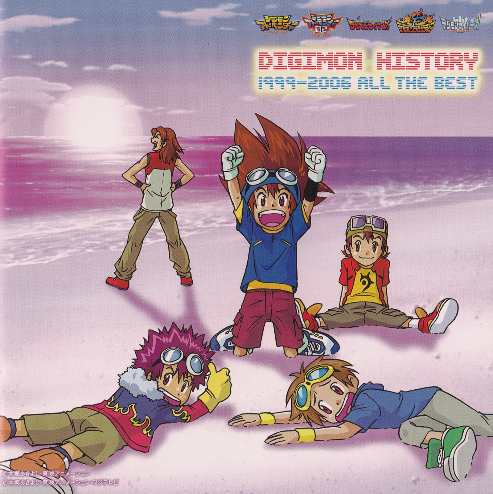 [Album] Digimon History 19992006 All The Best Kojima48