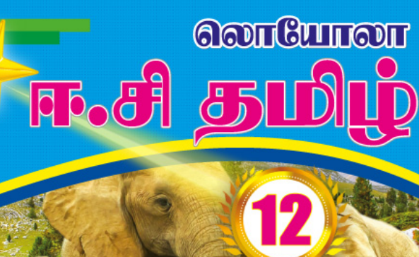 12th tamil guide pdf free download new syllabus
