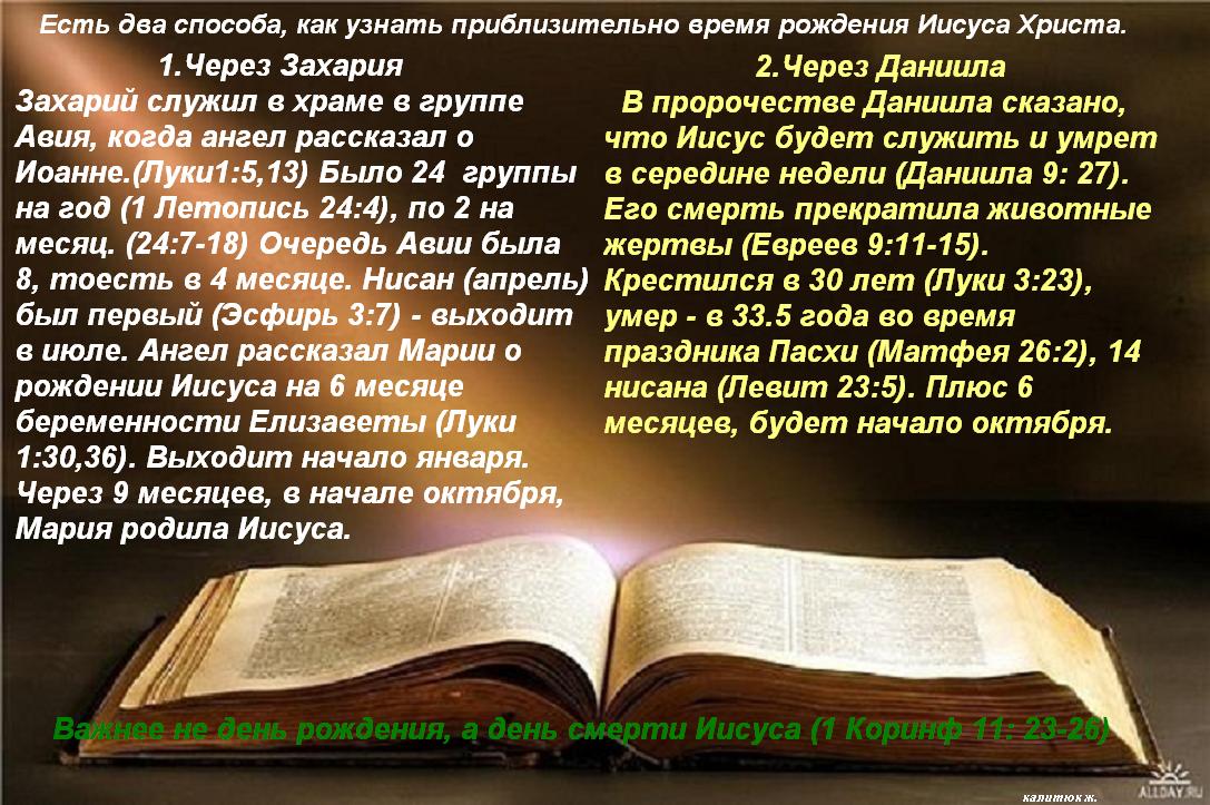 Какой когда родился иисус. Какой когда родился иисус. Рождество христово царь ирод. Волхвы звездочеты. Когда родился иисус.