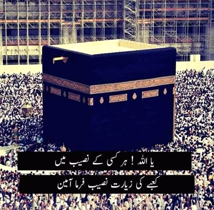 Islamic Urdu Quotes Images Text Dpz for fb and Instagram Wallpaper DP