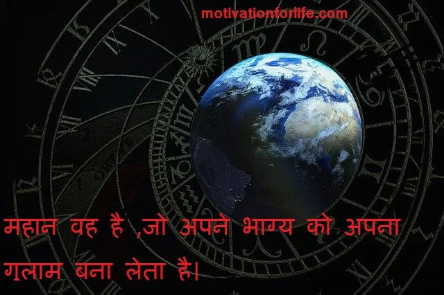 Self Inspiration quotes about fortune and hard work aakash poonia quotes sachisafalta.com motivationforlife.in motivational quotes kismat kaise badle kismat kaise ban Self Inspirationquotes about fortune and hard workaakash poonia quotes sachisafalta.commotivationforlife.inmotivational quoteskismat kaise badlekismat kaise ban