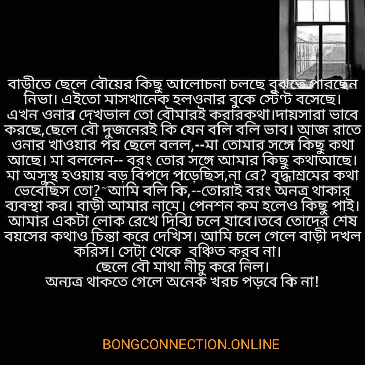 12+Best Bengali Short Stories Online Reading & Download সেরা 12 টি