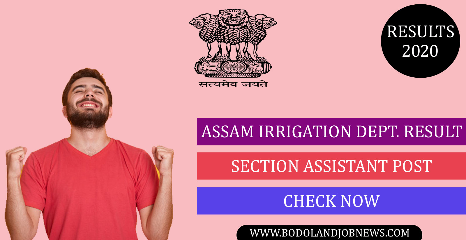 IRRIGATION ASSAM RESULT 2020 DOWNLOAD ASSAM IRRIGATION SECTION