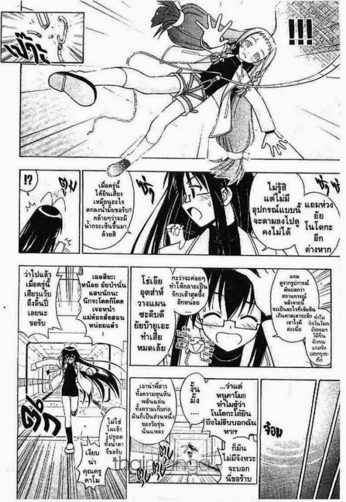 Negima! Magister Negi Magi - หน้า 125