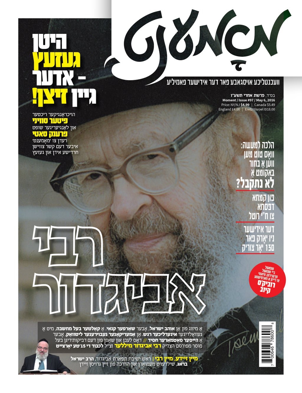 Circus Tent - הירשל ציג'ס בלאג: I never did quite understand the recent ...