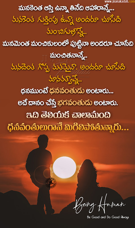 Humanity Quotes In Telugu These Wise Words Can Change Your Life Forever Jnana Kadali Com Telugu Quotes English Quotes Hindi Quotes Tamil Quotes Dharmasandehalu