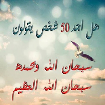 %25D8%25B5%25D9%2588%25D8%25B1-%25D8%25B3%25D8%25A8%25D8%25AD%25D8%25A7%25D9%2586-%25D8%25A7%25D9%2584%25D9%2584%25D9%2587-4-450x450