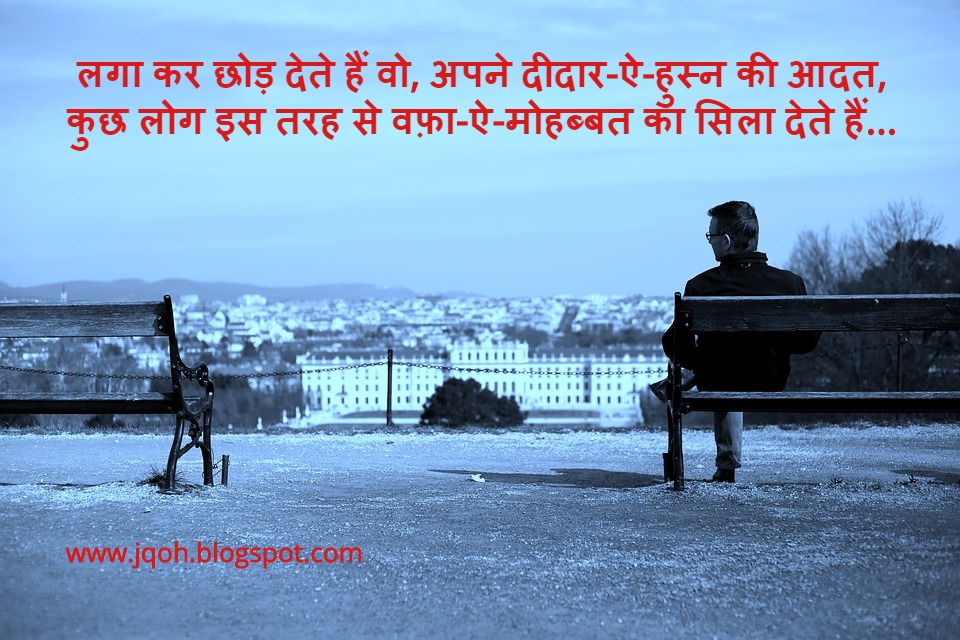 2 Line Sad Shayari in Hindi for SMS & Status 2 Line Sad Shayari in Hindi for SMS & Status
