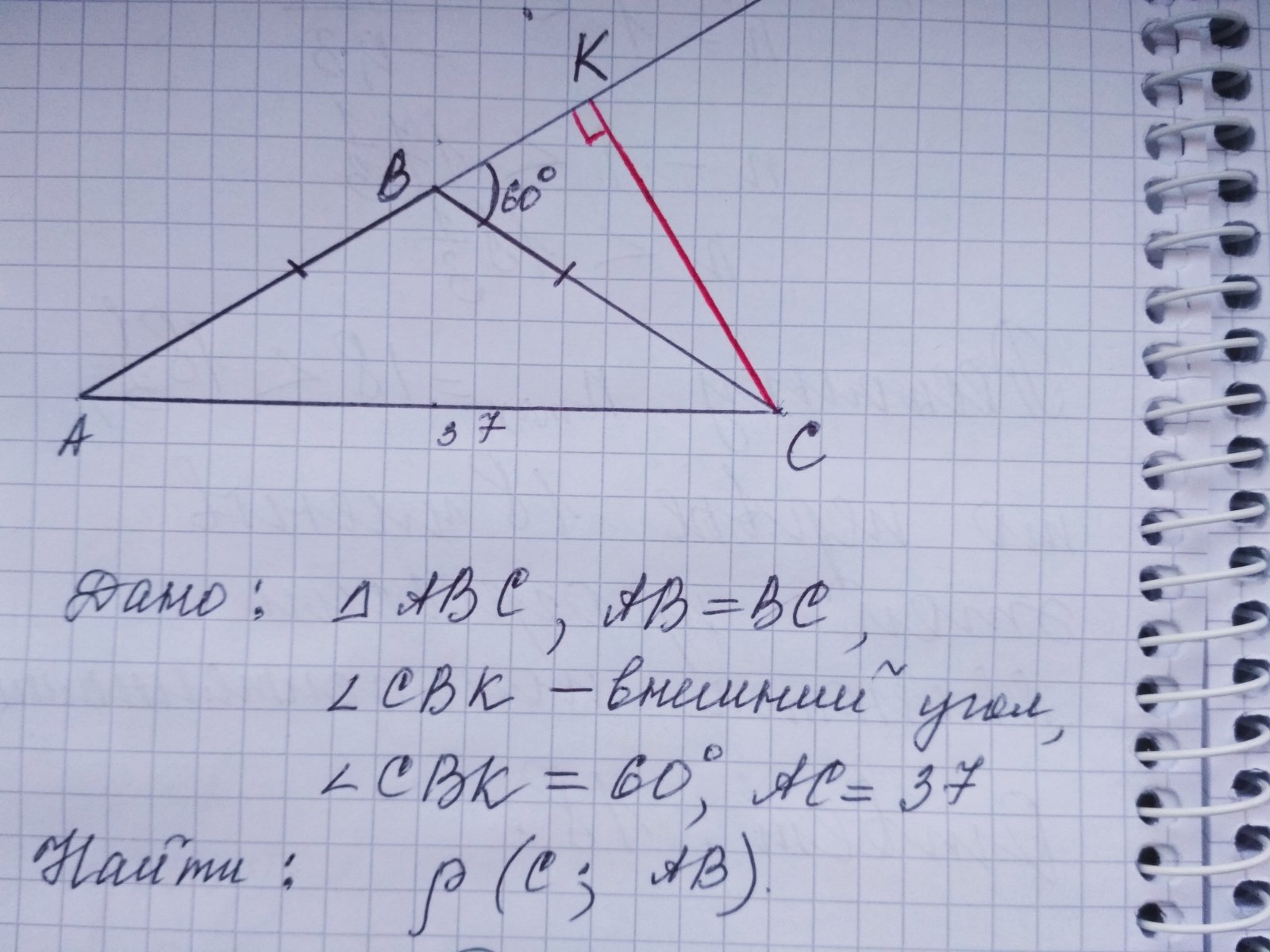 В треугольнике абс с 60 градусов. Внешний угол при вершине b. В равнобедренном треугольнике ABC С основанием AC угол b равен. Внешний угол при вершине в треугольника АВС. Внешний угол при вершине b треугольника.