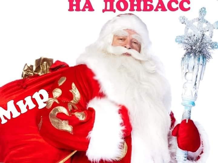 с наступающим новым годом донбасс. с новым годом донбасс. с новым годом донбасс. поздравления стновымтгодом военных. военные открытки с новым годом.