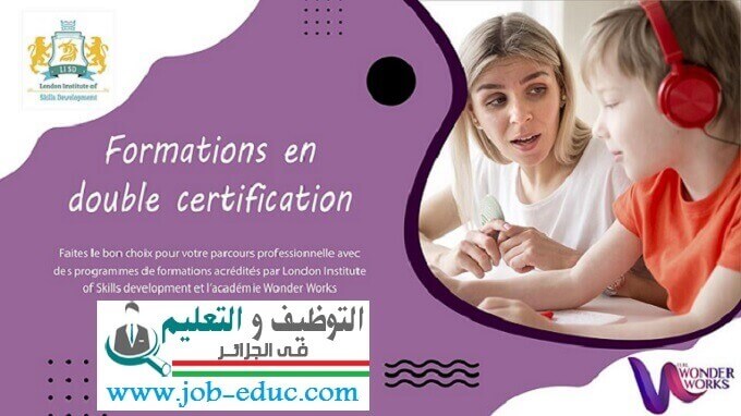 اعلان توظيف بمؤسسة التكوين الخاصة Wonder Works Academy اعلان توظيف بمؤسسة التكوين الخاصة Wonder Works Academy