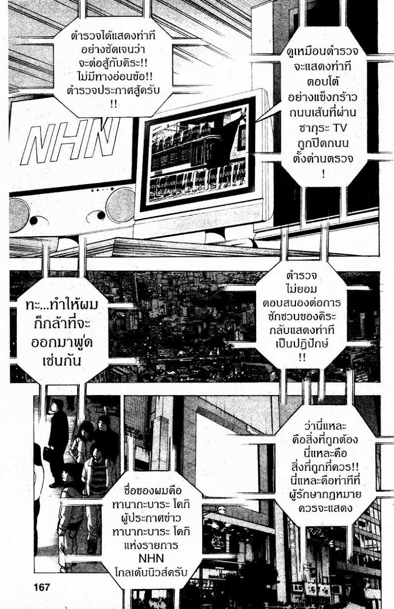 Death Note - หน้า 162