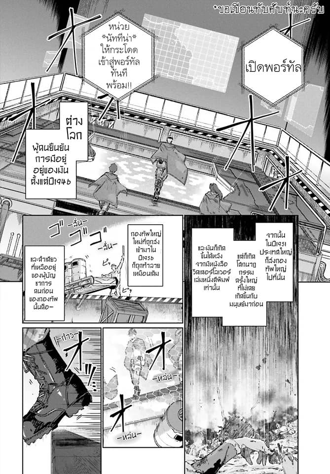 Ihoujin, Dungeon ni Moguru - หน้า 6