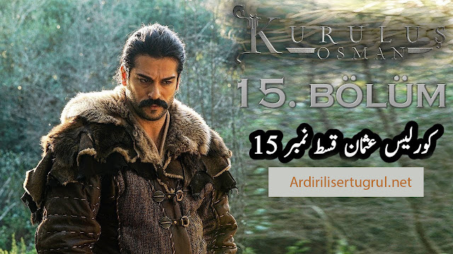 Kurulus Osman Urdu episode 15 With English Subtitles